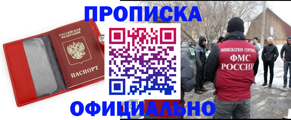 где прописаться в Магадане