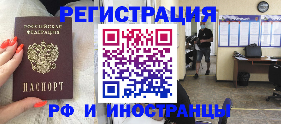 регистрация в Магадане