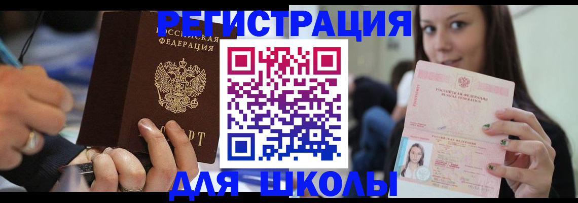 прописка законно в Магадане