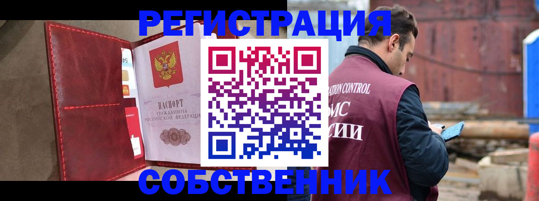 прописка для работы в Магадане