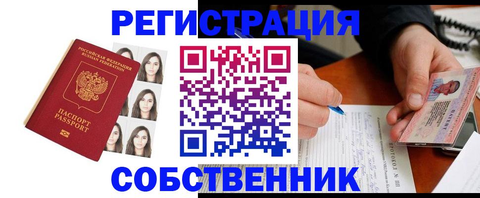 временная регистрация для всех в Магадане